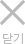 Àüü¸Þ´º´Ý±â